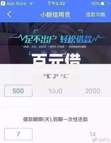 百元借款秒到账如何实现？快速放款全流程解析