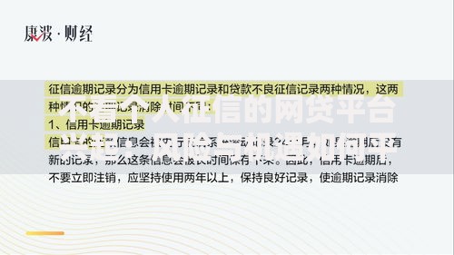 不看个人征信的网贷平台兴起：风险与机遇如何平衡？