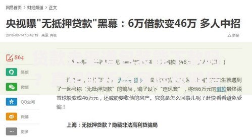 贷款走渠道包装能下款吗？真相解析与风险规避指南