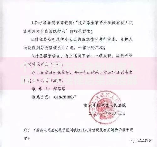 个人欠款不还会影响家人吗?五大法律后果深度解析 个人欠款不还会影响家人吗?五大法律后果深度解析
