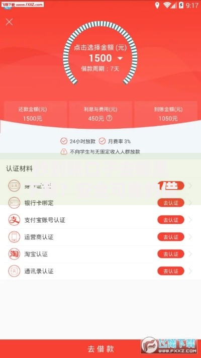 秒到账口子去哪里下载？安全可靠的借贷平台推荐