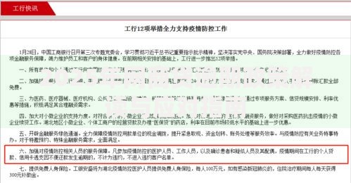 2025年网商贷逾期政策解读与应对指南