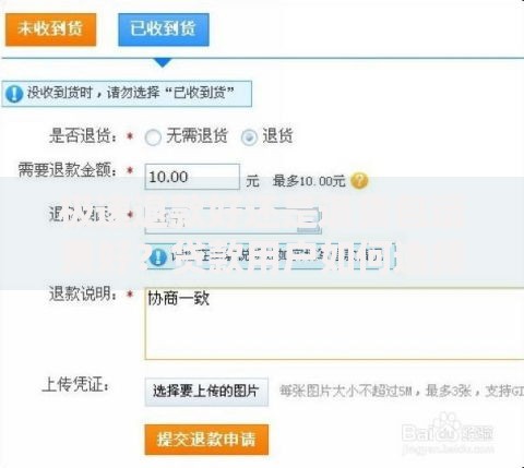 极速退款好还是退货包运费好？贷款用户如何选择更划算