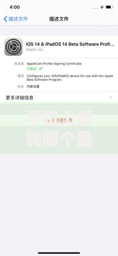 手机上借钱哪个最可靠？权威测评+避坑指南