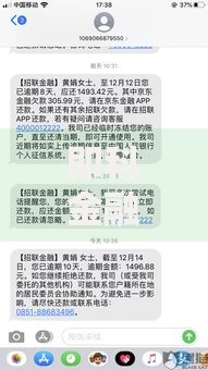 即科金融催收短信是真的吗如何辨别真伪？权威解析与防骗指南