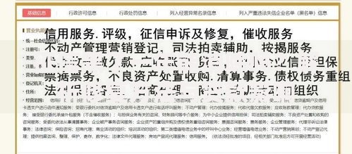 征信黑了一年能消除吗？解析修复方法与贷款影响