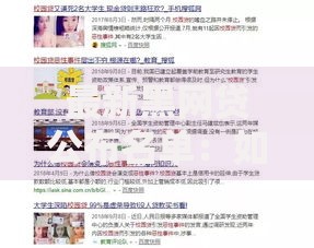 最新黑网贷公布名单：如何识别并防范非法借贷陷阱？