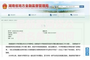 最新黑网贷公布名单：如何识别并防范非法借贷陷阱？