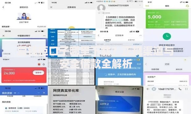 爱钱柜口子哪里下载？正规渠道与安全借款全解析