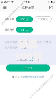 额度500到1000的小额贷款如何申请？条件与流程详解