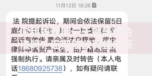 你我贷逾期一天就轰炸合法吗？逾期催收真相解析