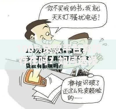 100%贷款平台真的存在吗？如何选择安全渠道