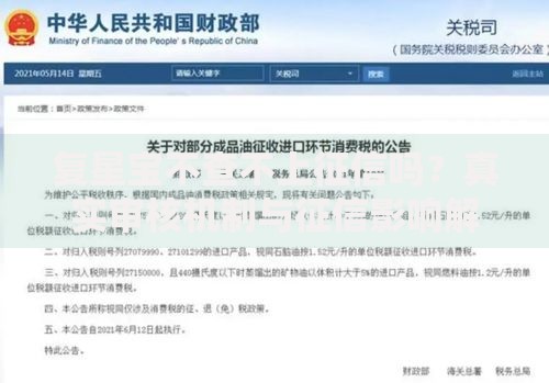 复星宝不查不上征信吗？真实审核机制与征信影响解析