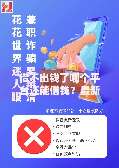 不履行抚养费已上征信网如何影响贷款申请？信用修复全解析
