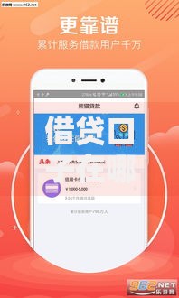 借贷口子在哪里下载？如何安全获取正规贷款平台