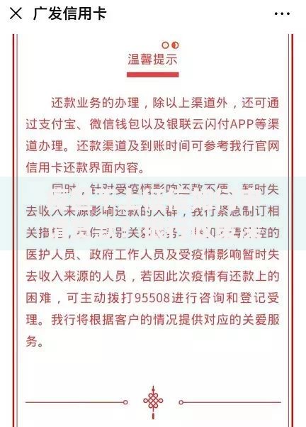 疫区不上征信如何申请贷款？银行政策深度解析