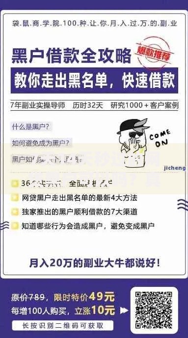 7天14天秒过的网贷黑户可以吗？真的存在吗？深度解析网贷黑户快速下款真相
