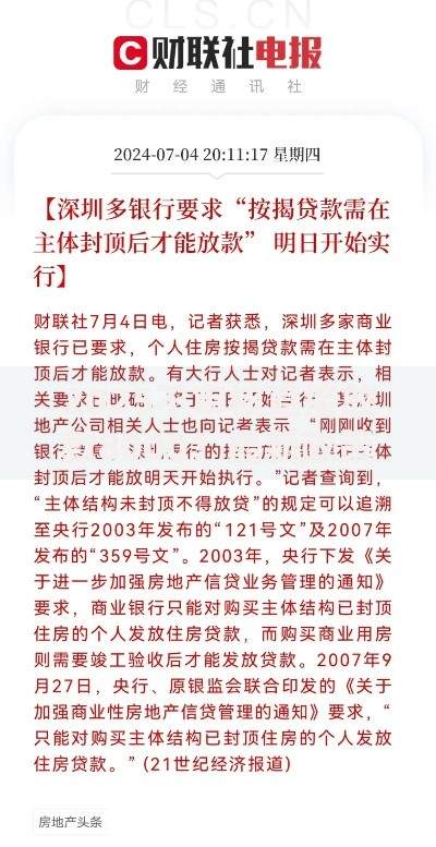 2025不审核直接放款8000？最新政策深度解析与风险警示