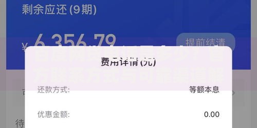 百度网贷电话是多少？官方联系方式与可靠渠道解析