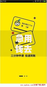 急用钱去哪里能借到钱？如何快速解决资金需求