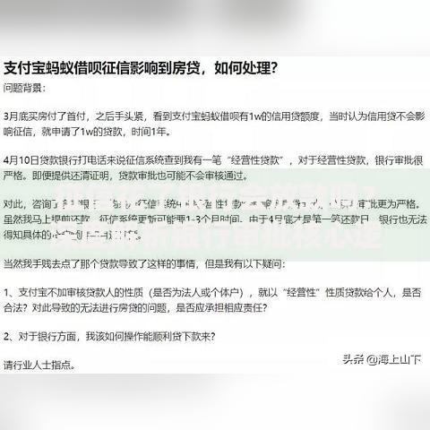 征信花了银行会放款吗？深度解析银行审批核心逻辑