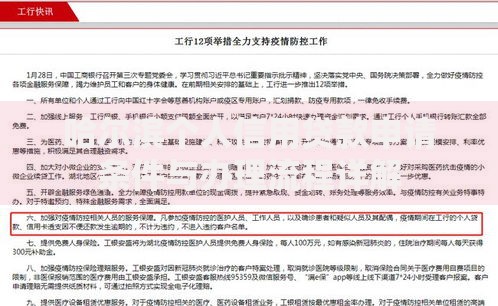 哈尔滨个人信用贷款申请条件与办理流程详解