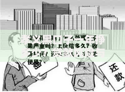 孝义黑口子一年挣多少？贷款风险与应对策略