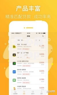 开心麻花app借款是真的吗安全吗？真实使用体验+风险分析