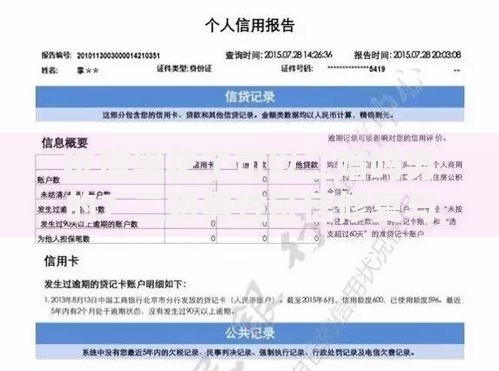 征信黑花了可以二婚吗男的？二婚男性征信修复与贷款全解析