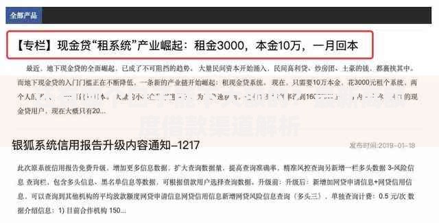 还有哪个口子能下大额的？最新高额度借款渠道解析