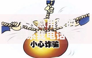 个人急用钱的联系我电话未成年如何解决资金需求？
