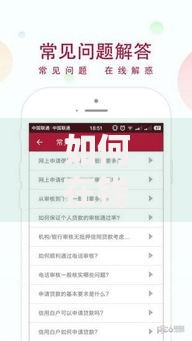 如何在钱站轻松通过审核？五个步骤提升贷款成功率