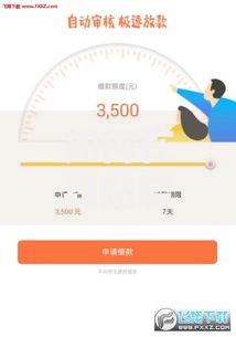 如何在钱站轻松通过审核？五个步骤提升贷款成功率