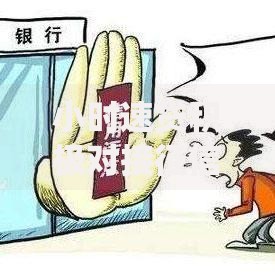 小时速贷积极对接征信系统：借贷服务迎来哪些变革？
