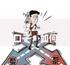 贷款公司撸口子：如何规避风险选择合规渠道？