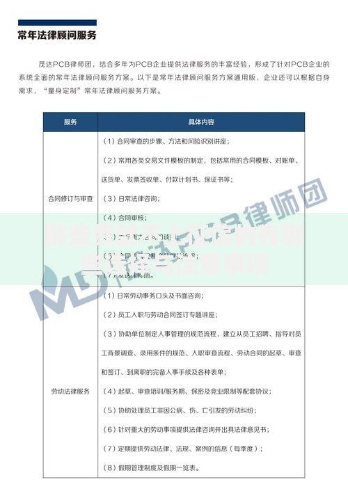 那些货款不上征信的有哪些选择与注意事项