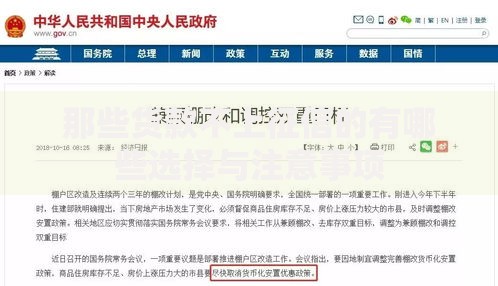 那些货款不上征信的有哪些选择与注意事项