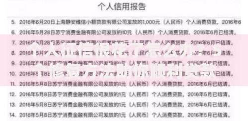 个人征信很花了怎么办？5个修复方法助你顺利贷款