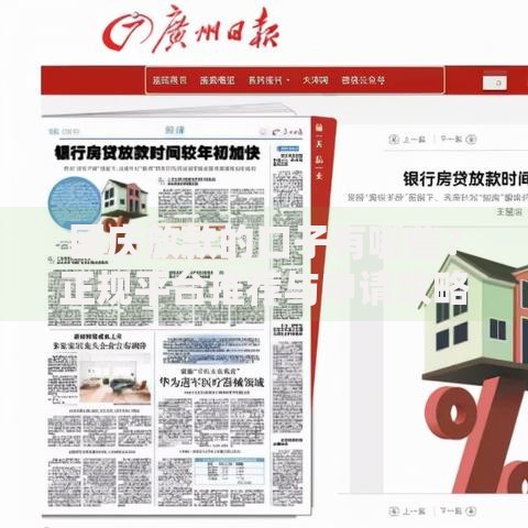 国庆放款的口子有哪些？正规平台推荐与申请攻略