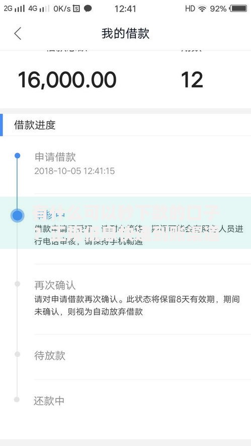 有什么可以秒下款的口子？正规低息快速到账渠道解析