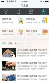 网上借钱不需要审核秒到账的软件是真的吗？真相揭秘