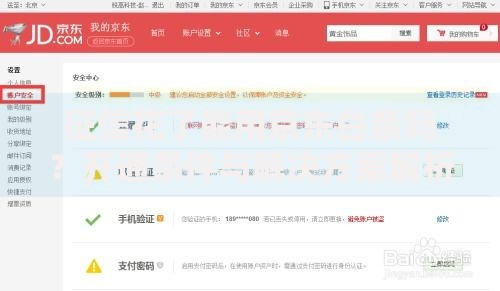 征信花了能用京东白条吗？开通条件与解决方案解析