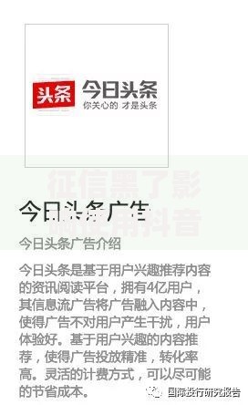 征信黑了影响使用抖音吗？贷款用户必知风险解析