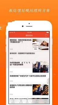 征信黑了也能安心出行：低门槛贷款解决方案