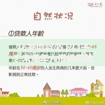 16岁借款必下口子？未成年人借贷风险全解析