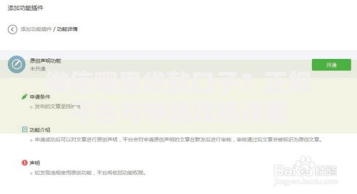微信哪里贷款口子？正规平台与申请攻略详解