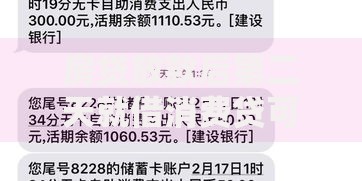 房贷放款后第二天就借消费贷可以吗？银行风控深度解析