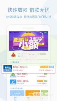小额贷款新口子无视黑了？这些渠道真的靠谱吗