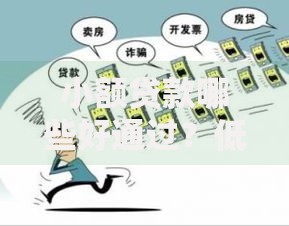 小额贷款哪些好通过？低门槛正规渠道解析
