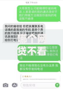 哪个网贷不看大数据不看征信？最新低门槛借款渠道解析
